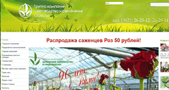Desktop Screenshot of flora-tomsk.ru
